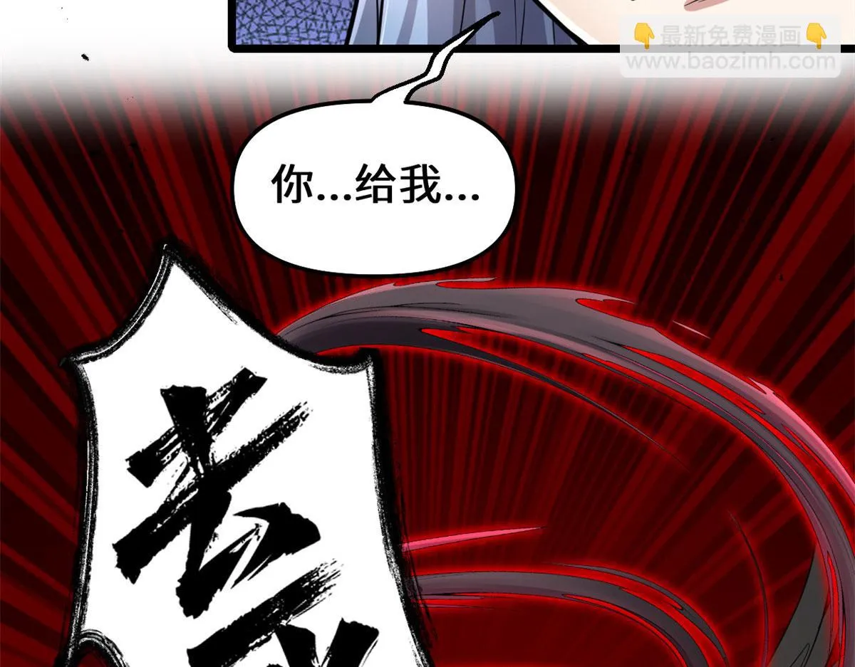 256 跟我装逼？！ 第7页