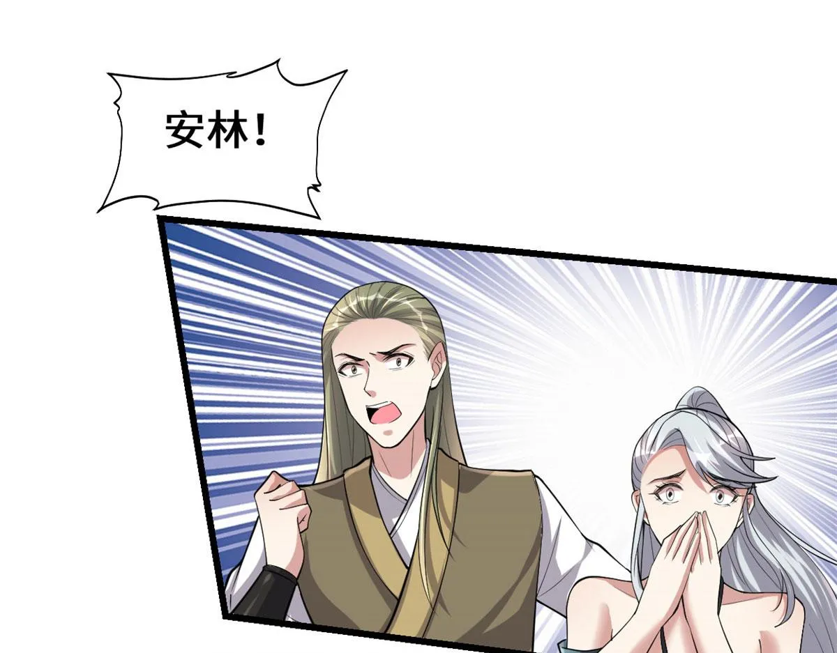 256 跟我装逼？！ 第18页