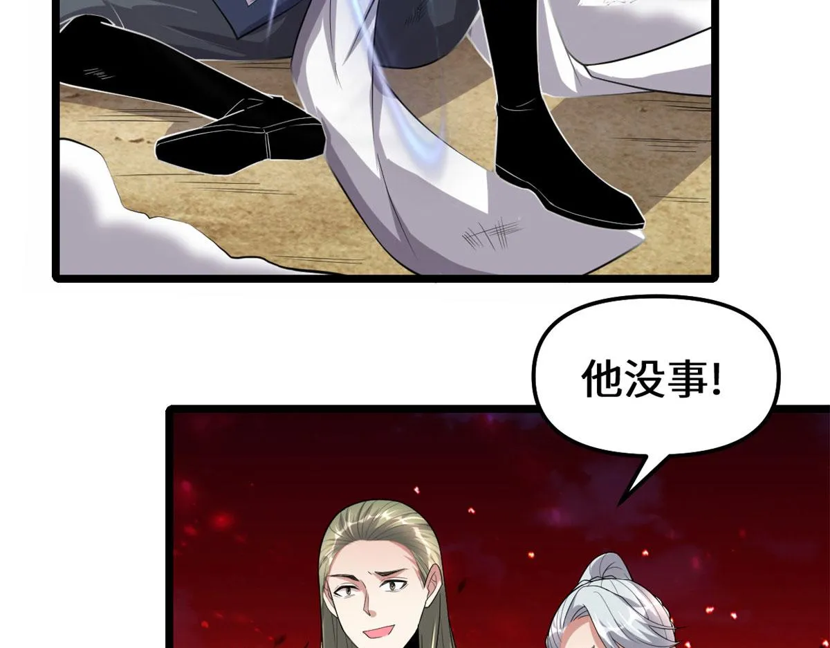 256 跟我装逼？！ 第24页