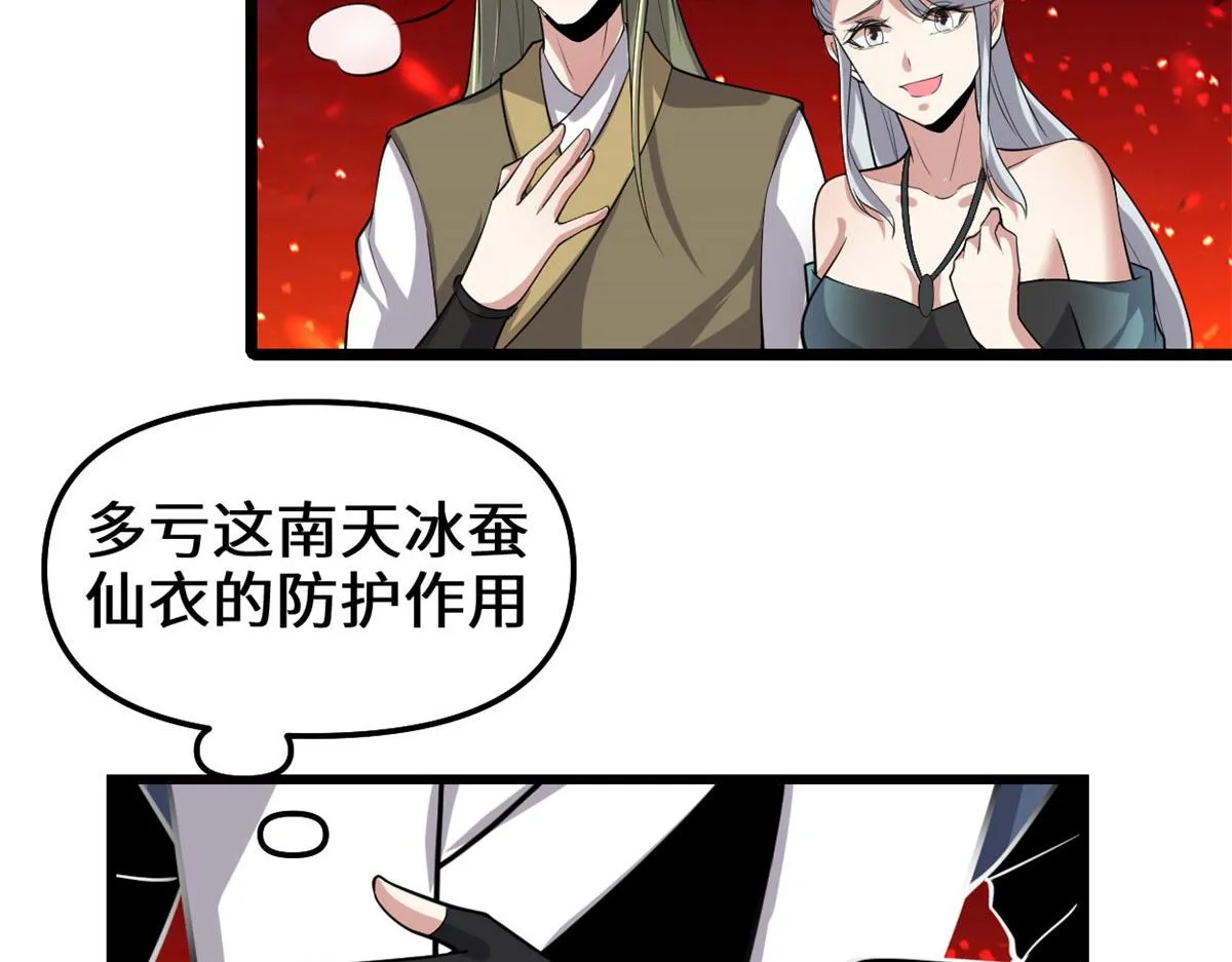256 跟我装逼？！ 第25页