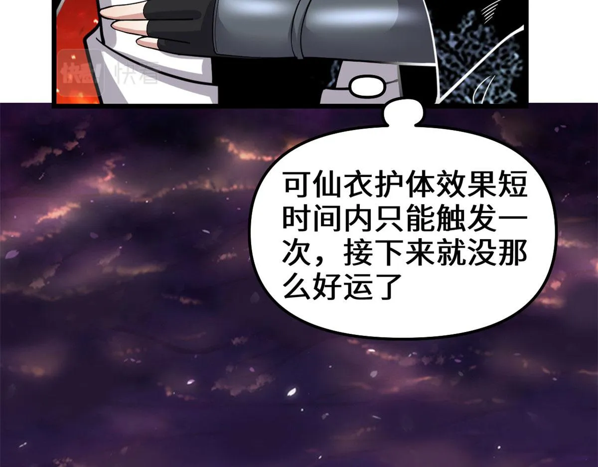 256 跟我装逼？！ 第27页
