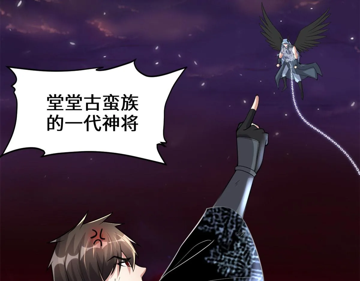256 跟我装逼？！ 第28页
