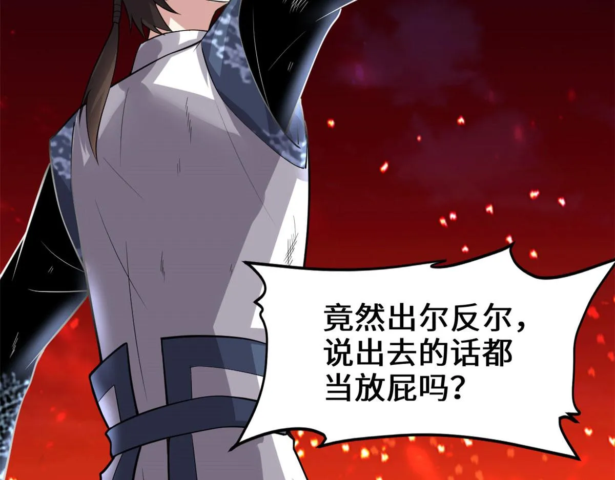 256 跟我装逼？！ 第30页