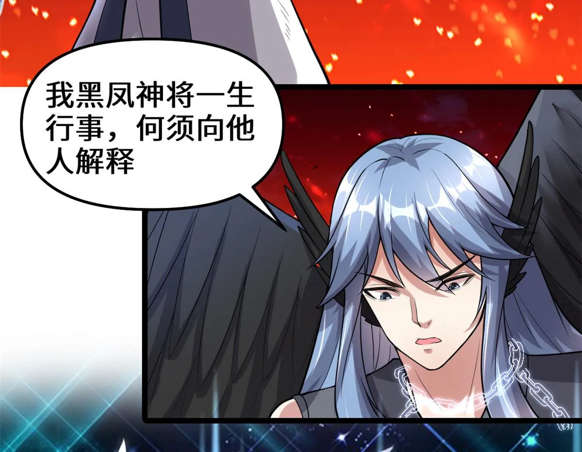 256 跟我装逼？！ 第31页