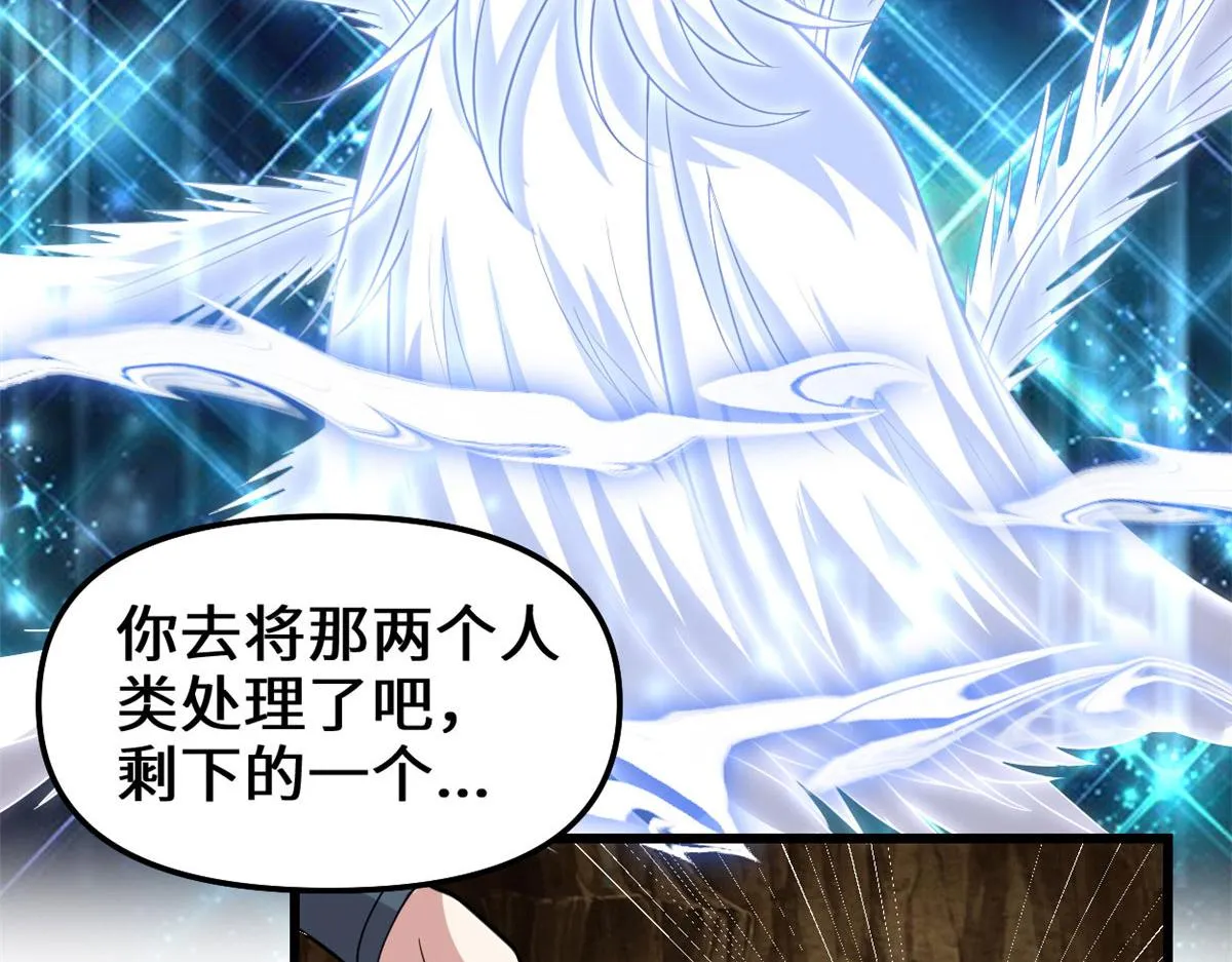 256 跟我装逼？！ 第33页