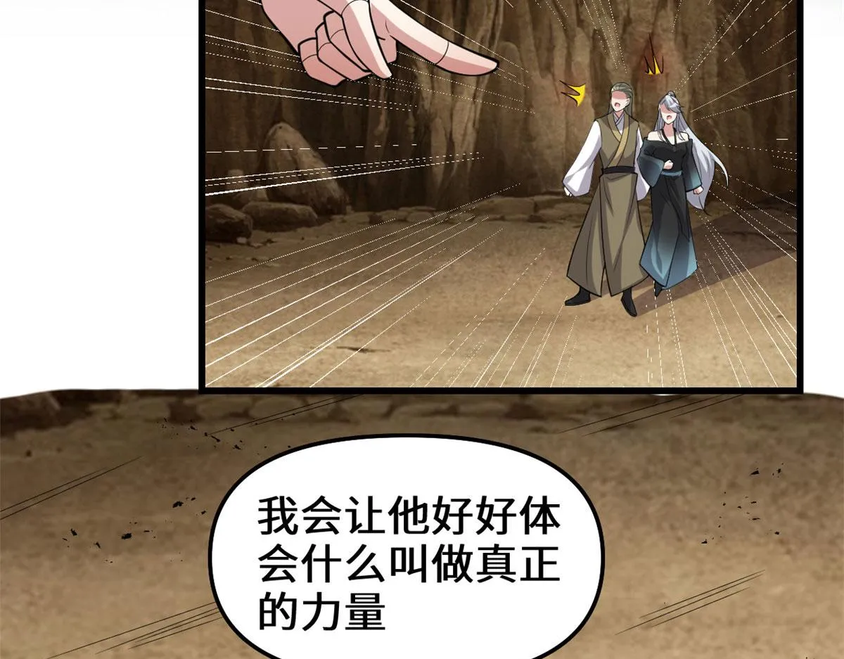 256 跟我装逼？！ 第35页