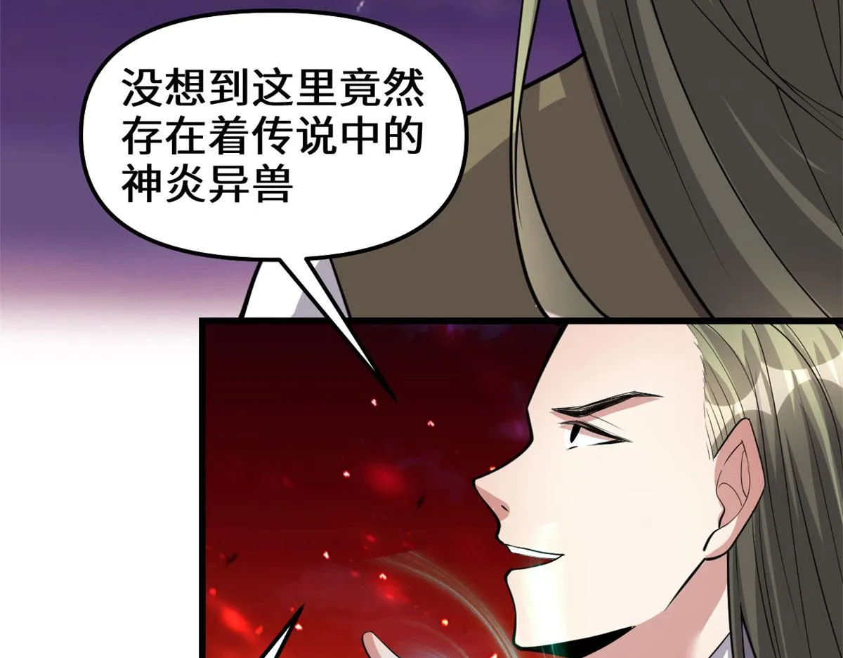 256 跟我装逼？！ 第44页