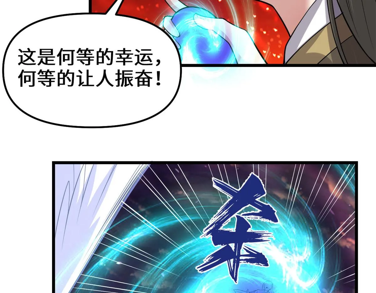 256 跟我装逼？！ 第45页