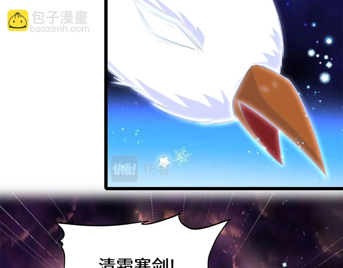 256 跟我装逼？！ 第54页