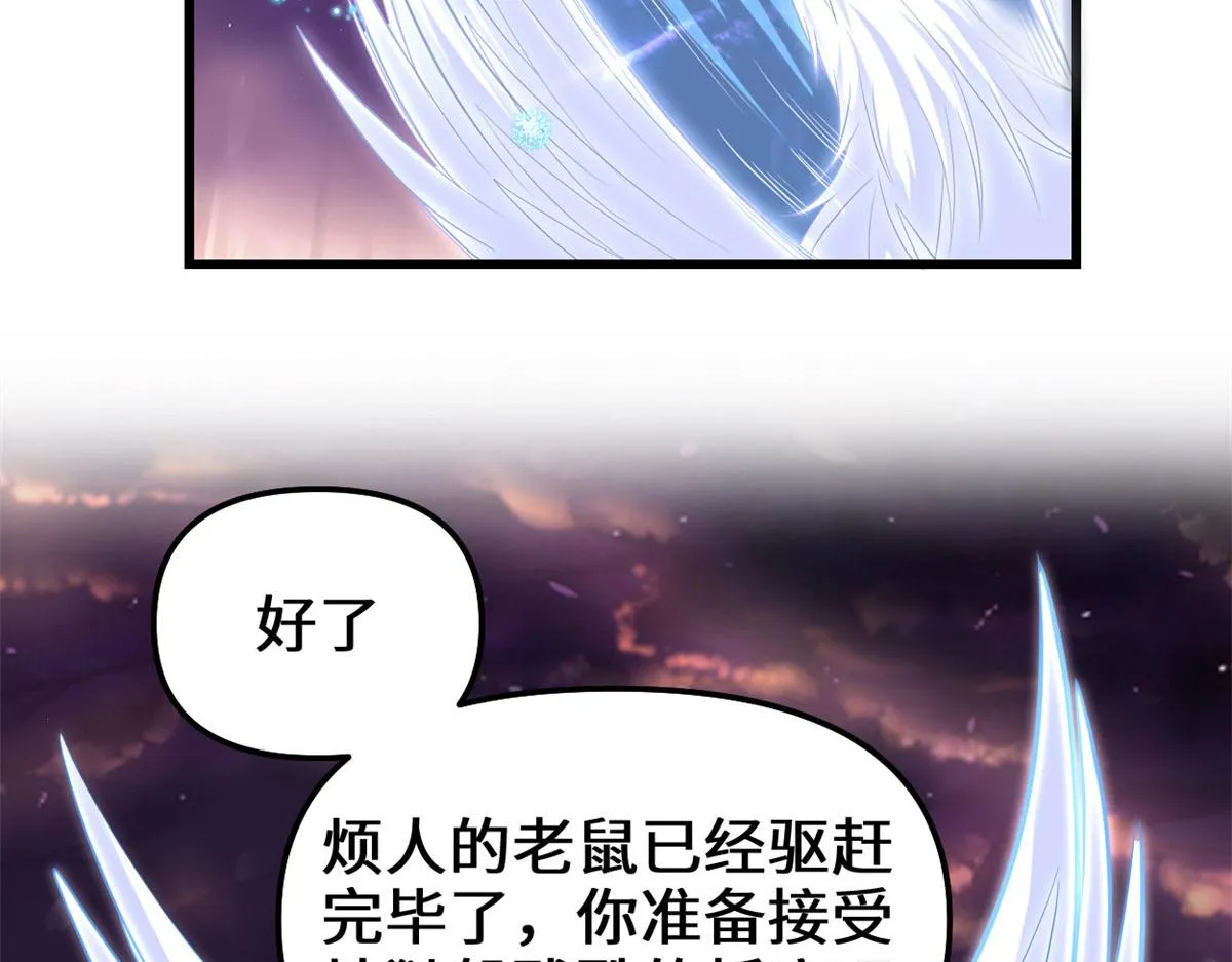 256 跟我装逼？！ 第60页