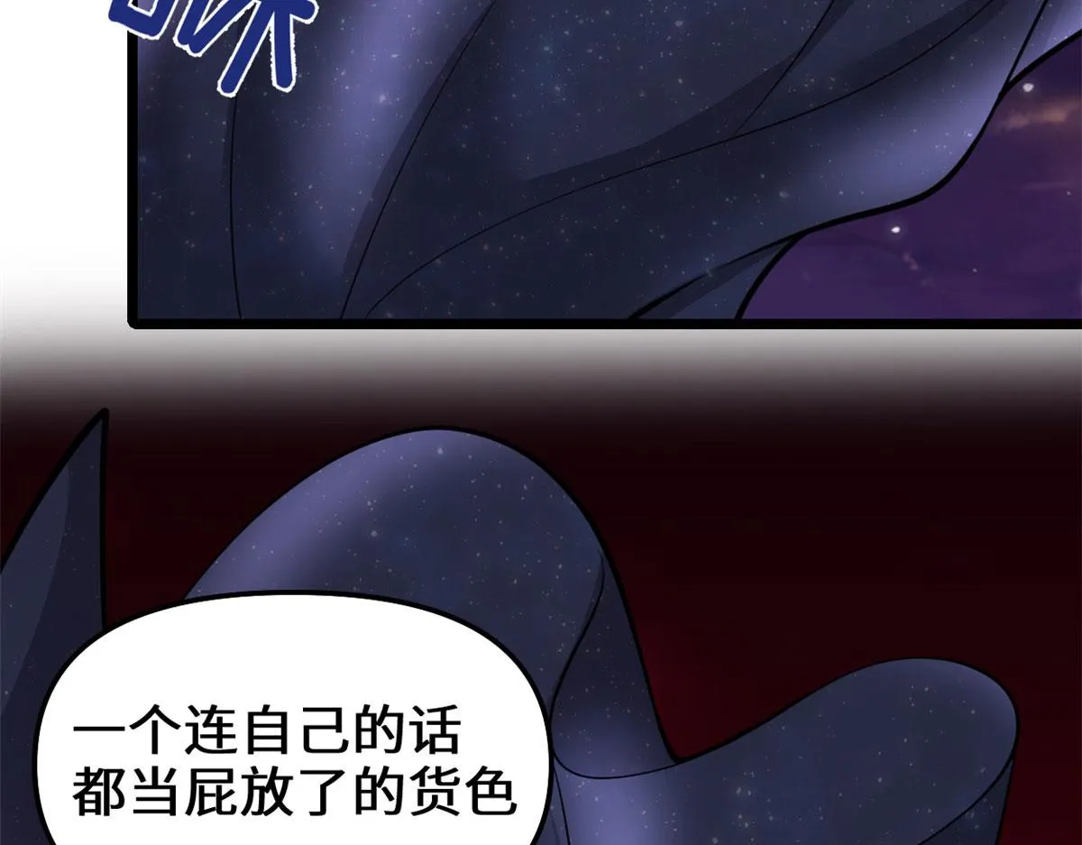 256 跟我装逼？！ 第64页