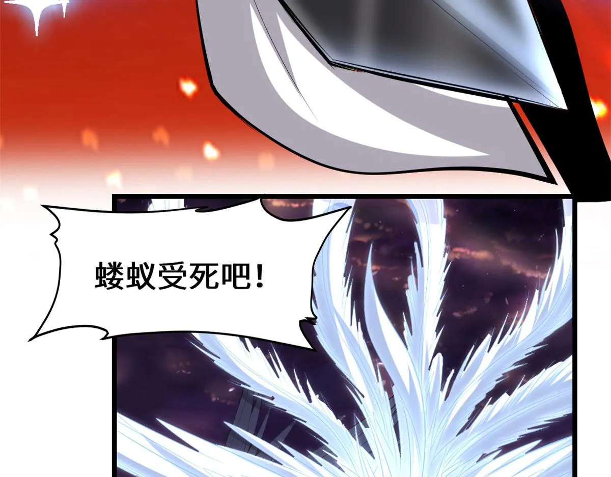256 跟我装逼？！ 第68页