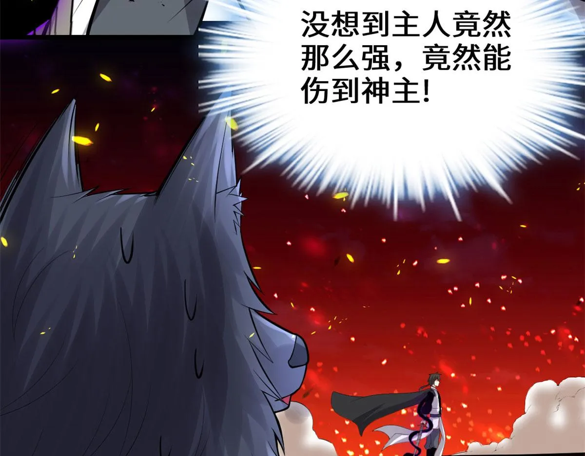 256 跟我装逼？！ 第81页