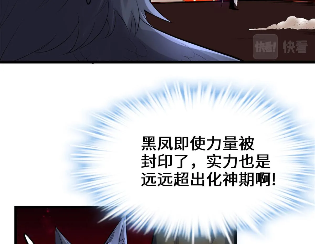 256 跟我装逼？！ 第82页