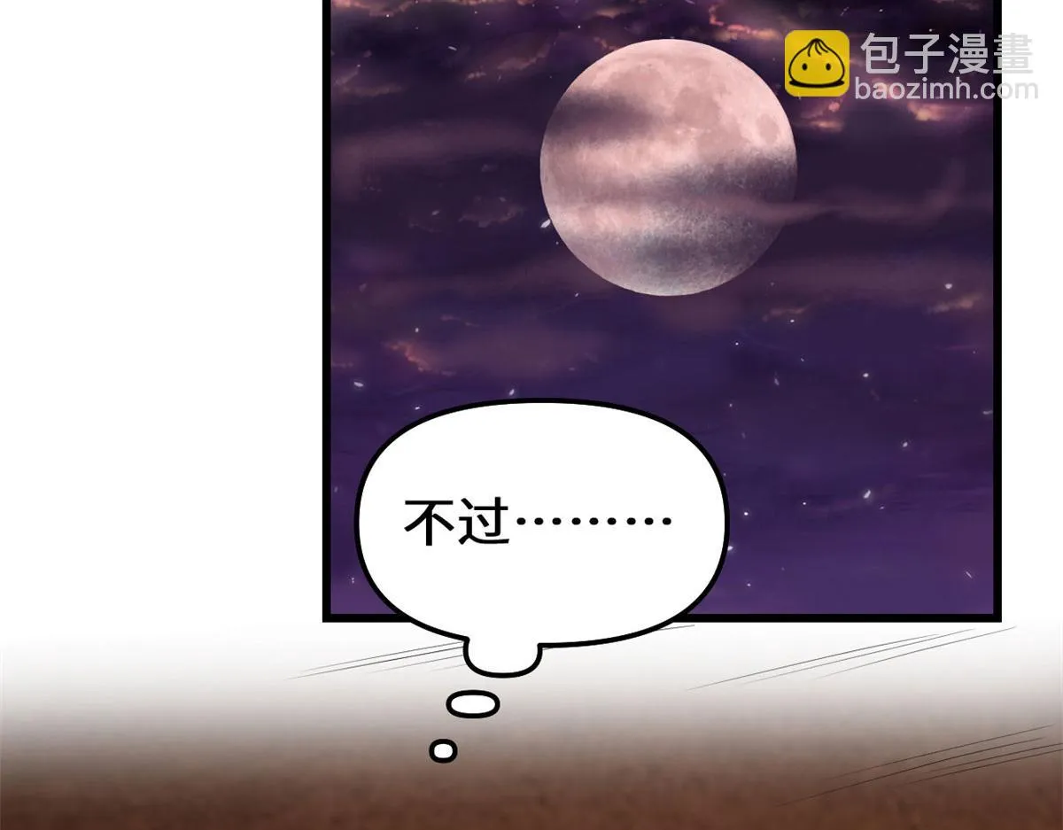 256 跟我装逼？！ 第84页
