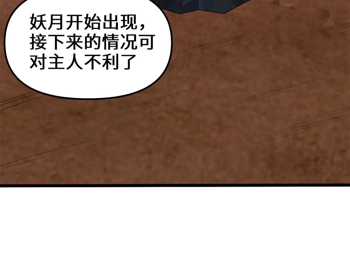 256 跟我装逼？！ 第87页
