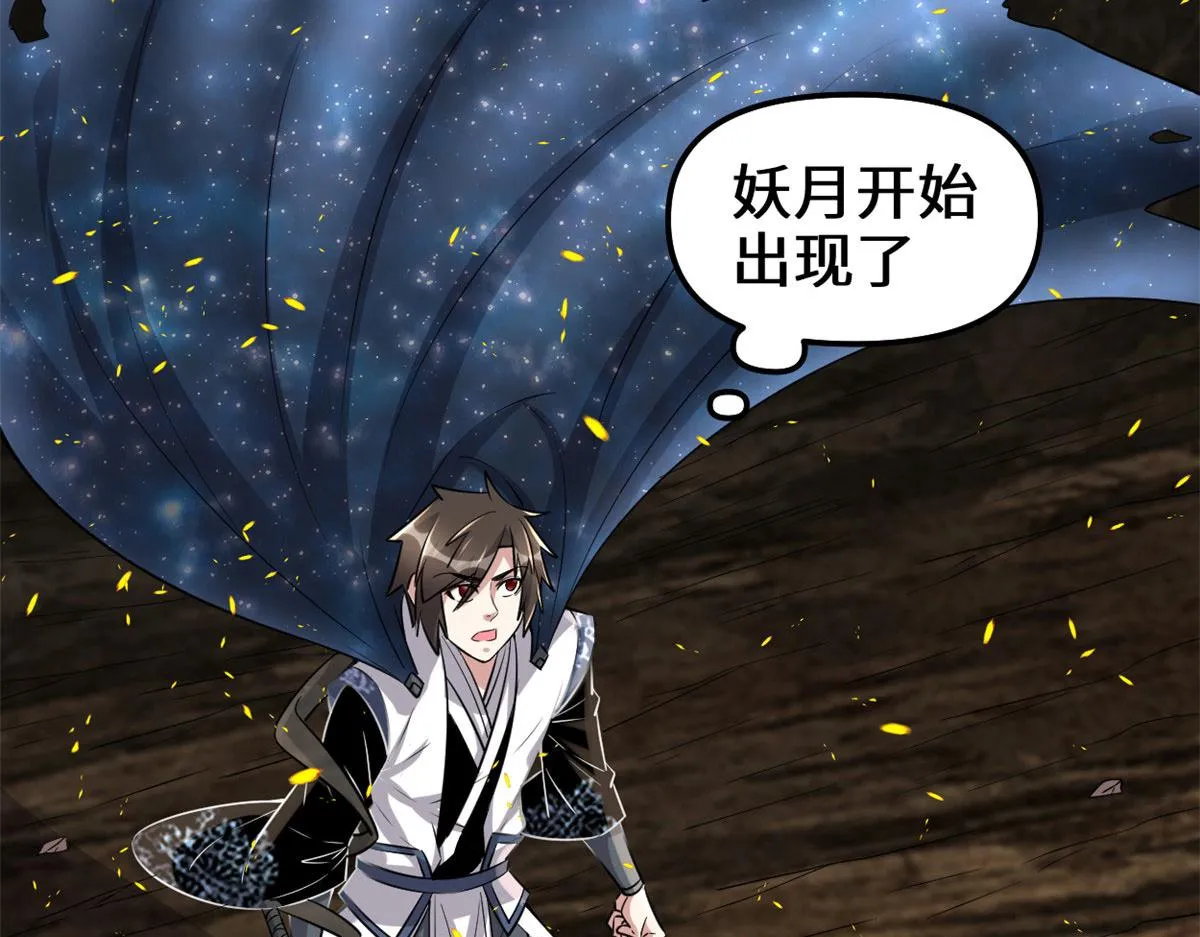 257 自杀了？！ 第5页