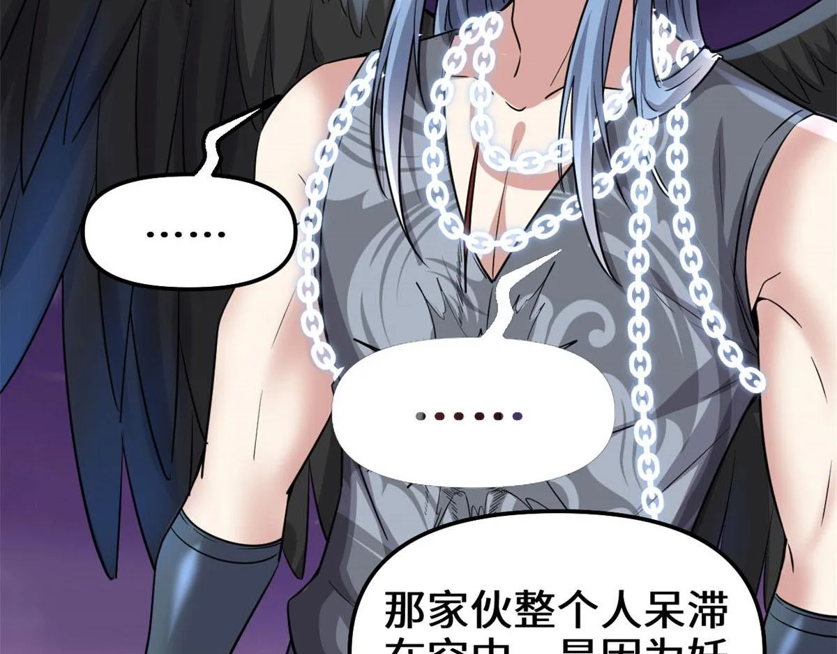 257 自杀了？！ 第10页