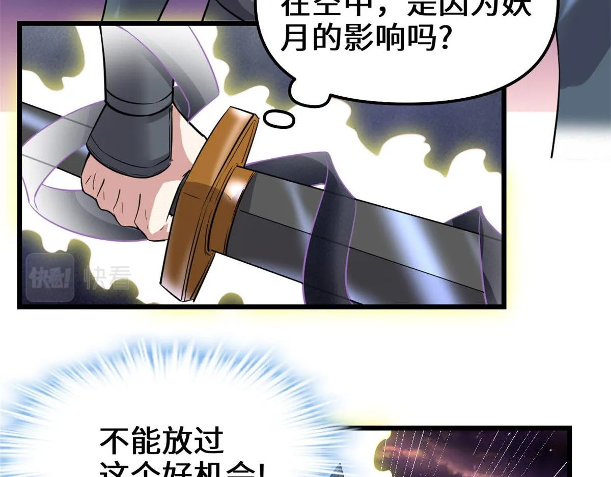 257 自杀了？！ 第11页