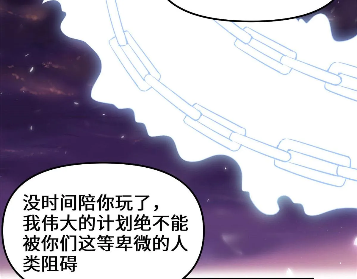 257 自杀了？！ 第20页