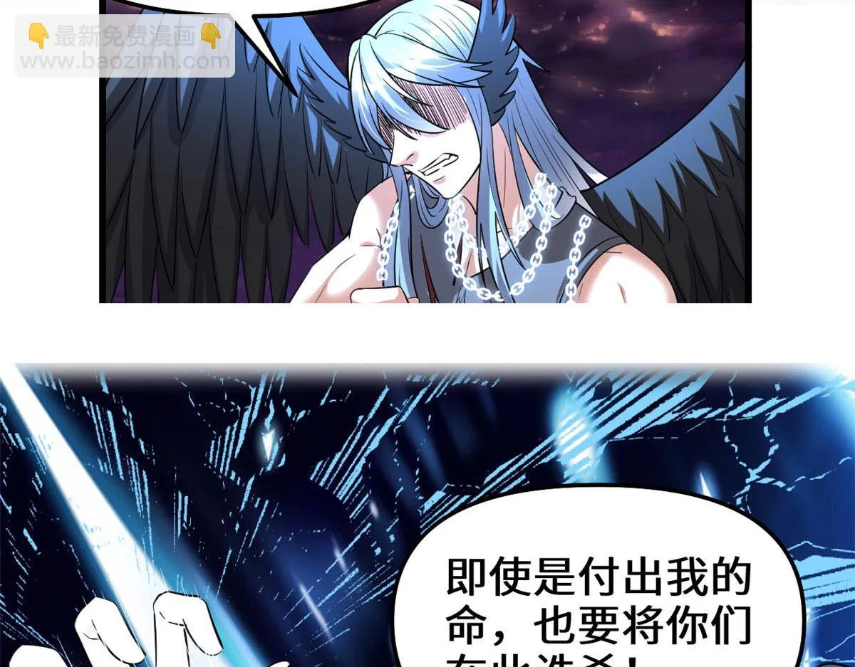 257 自杀了？！ 第22页