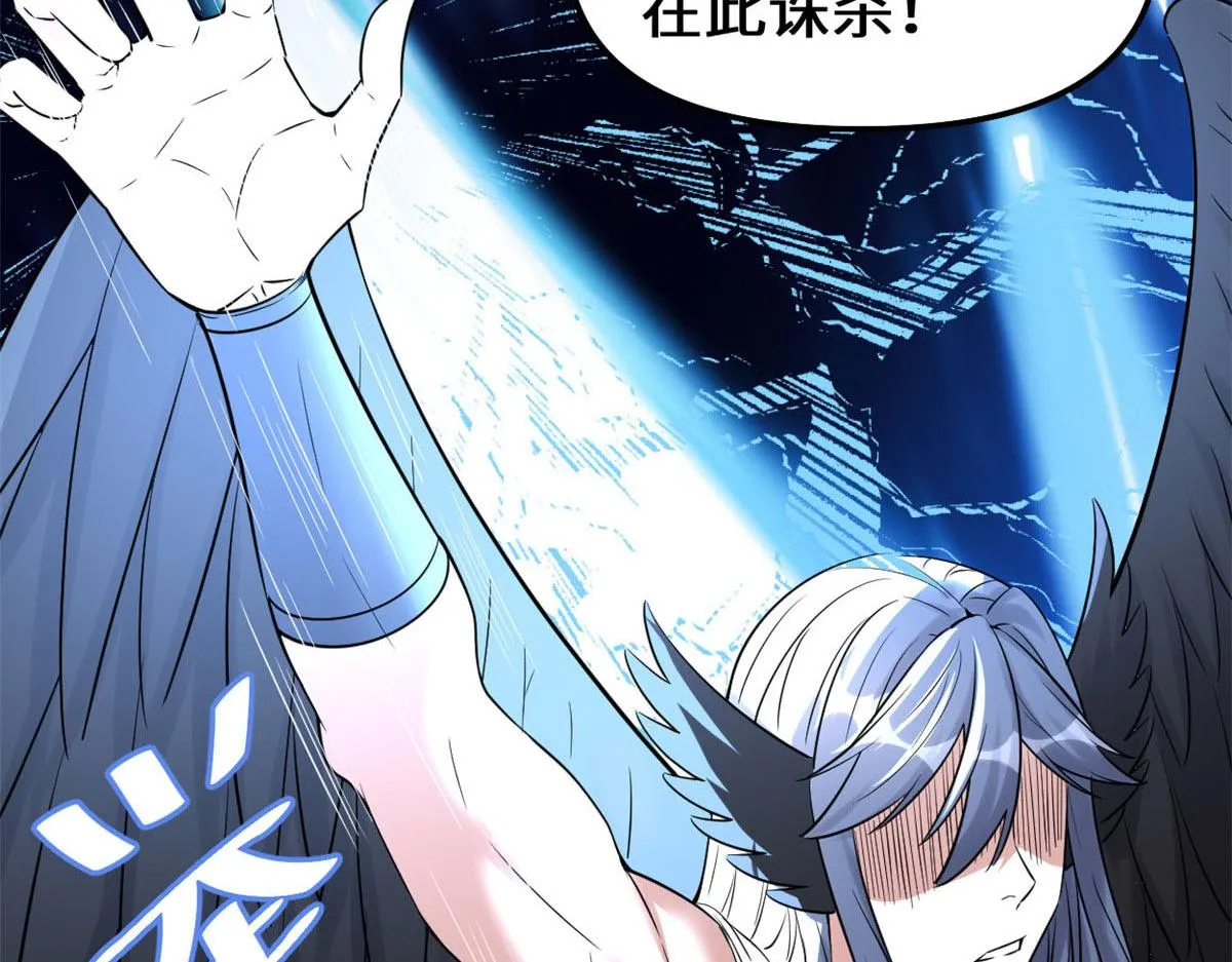 257 自杀了？！ 第23页