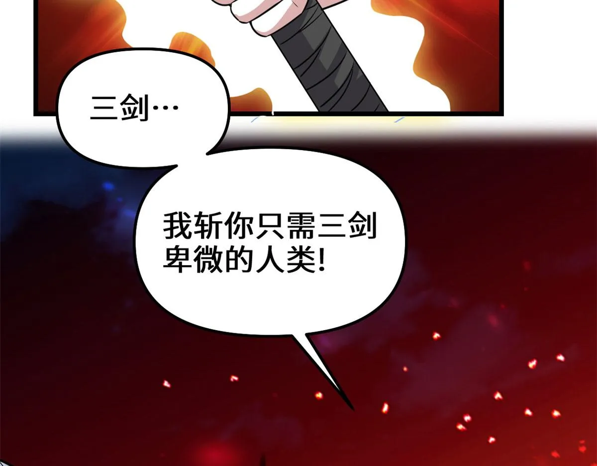 257 自杀了？！ 第50页