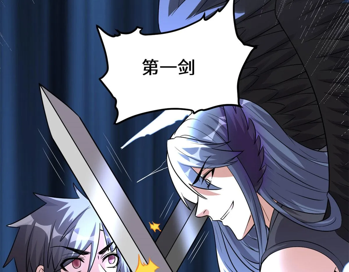 257 自杀了？！ 第56页