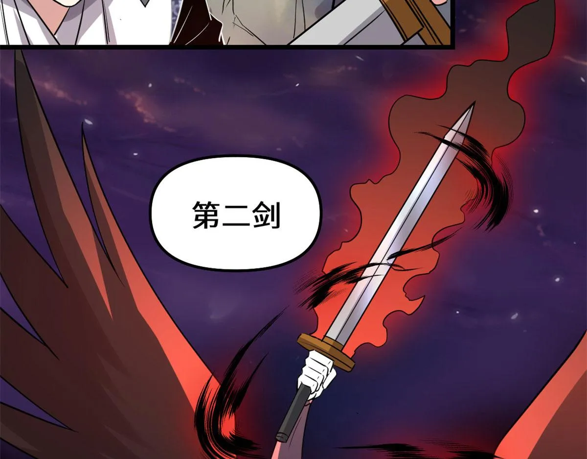 257 自杀了？！ 第74页