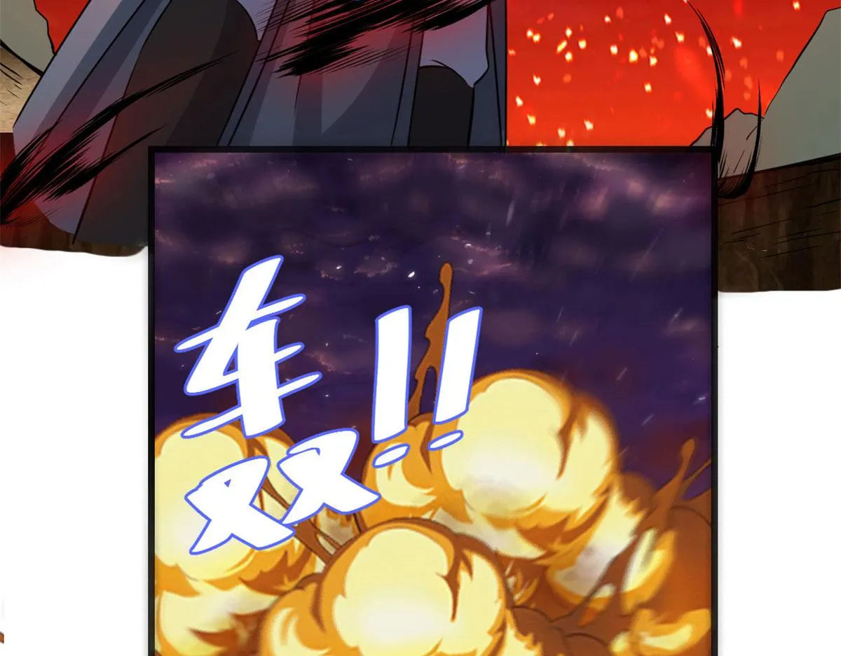 257 自杀了？！ 第77页