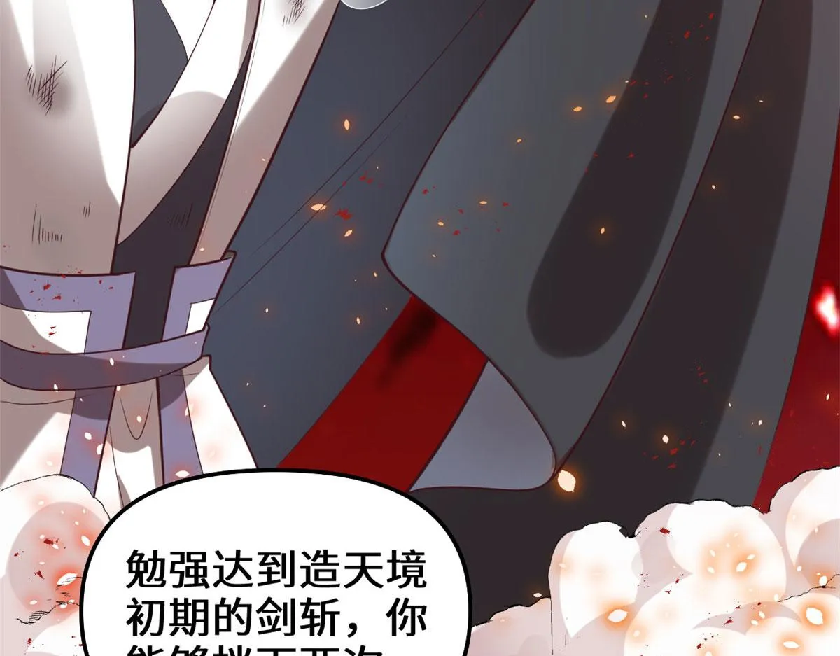 258 我又复活啦！ 第8页