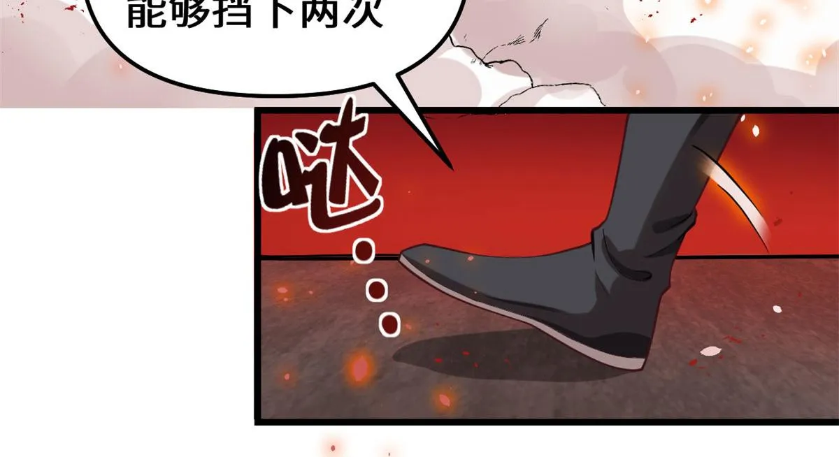 258 我又复活啦！ 第9页