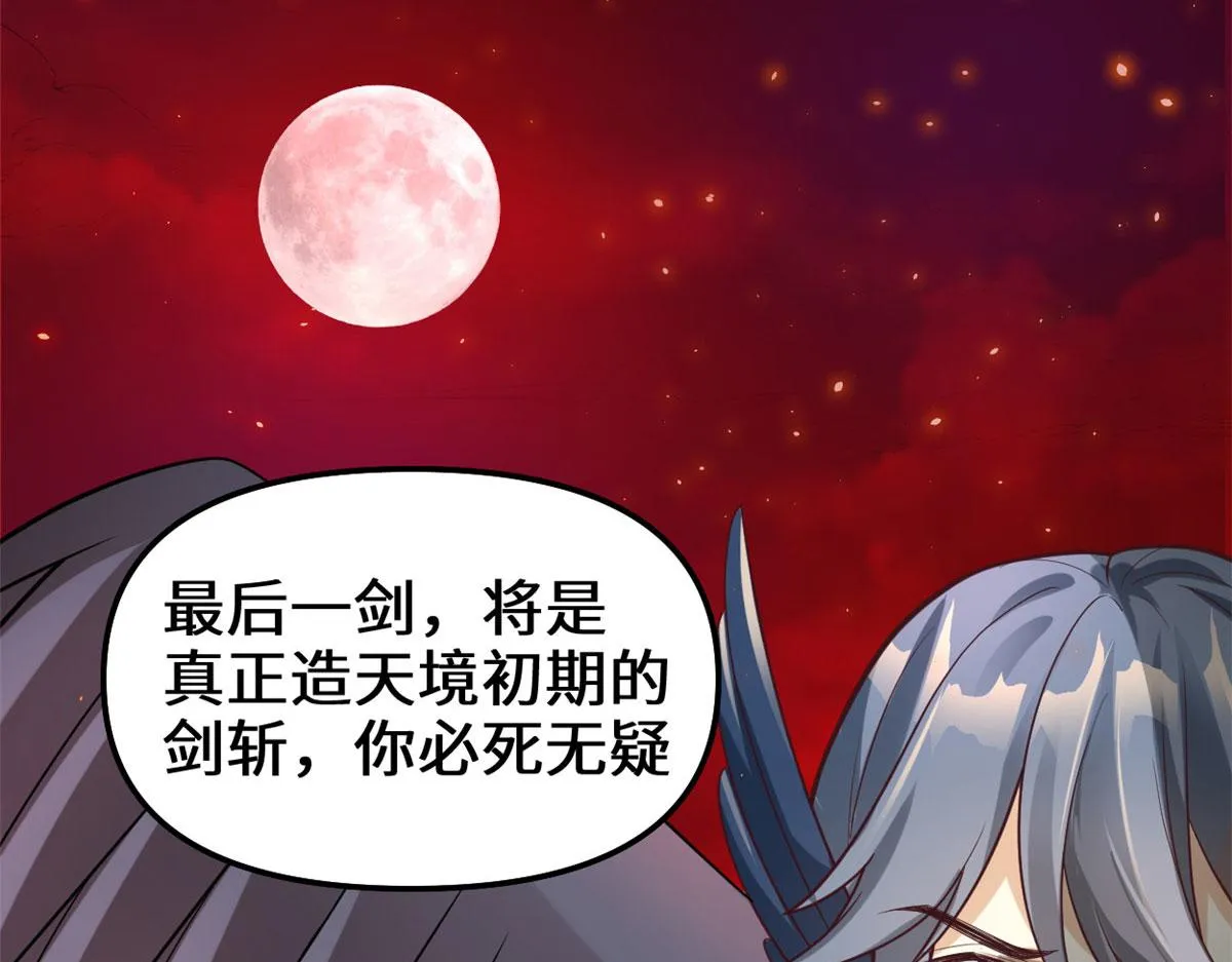258 我又复活啦！ 第12页