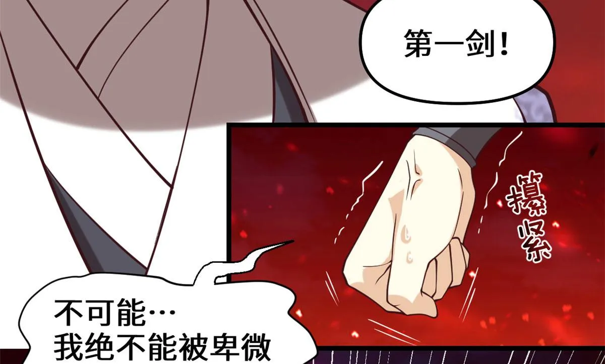 258 我又复活啦！ 第33页