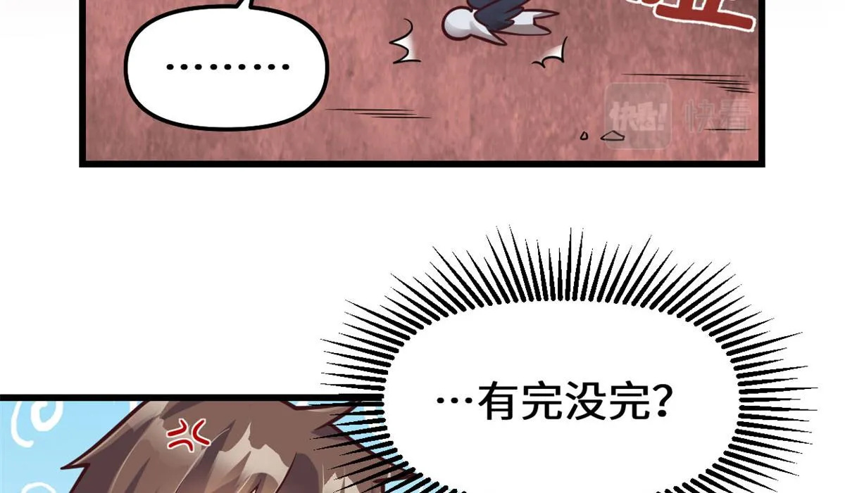 258 我又复活啦！ 第37页