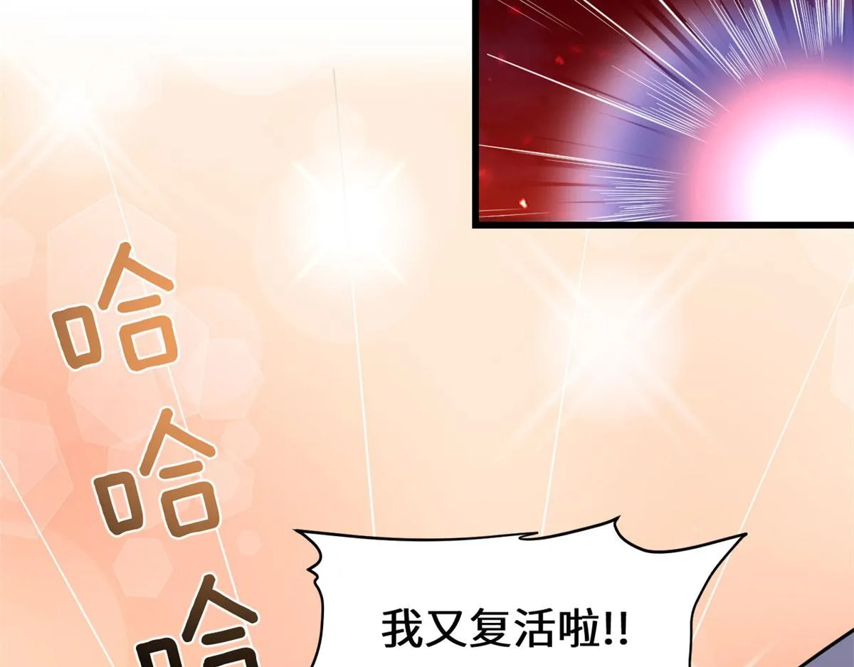 258 我又复活啦！ 第40页