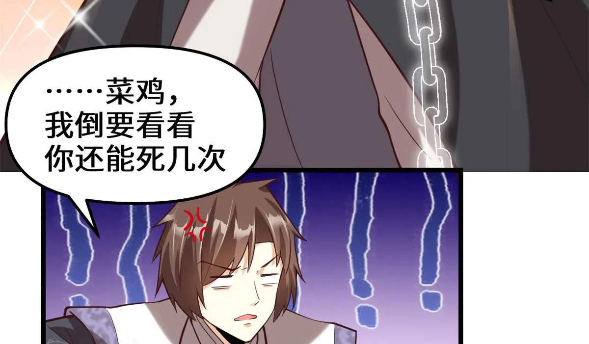 258 我又复活啦！ 第43页