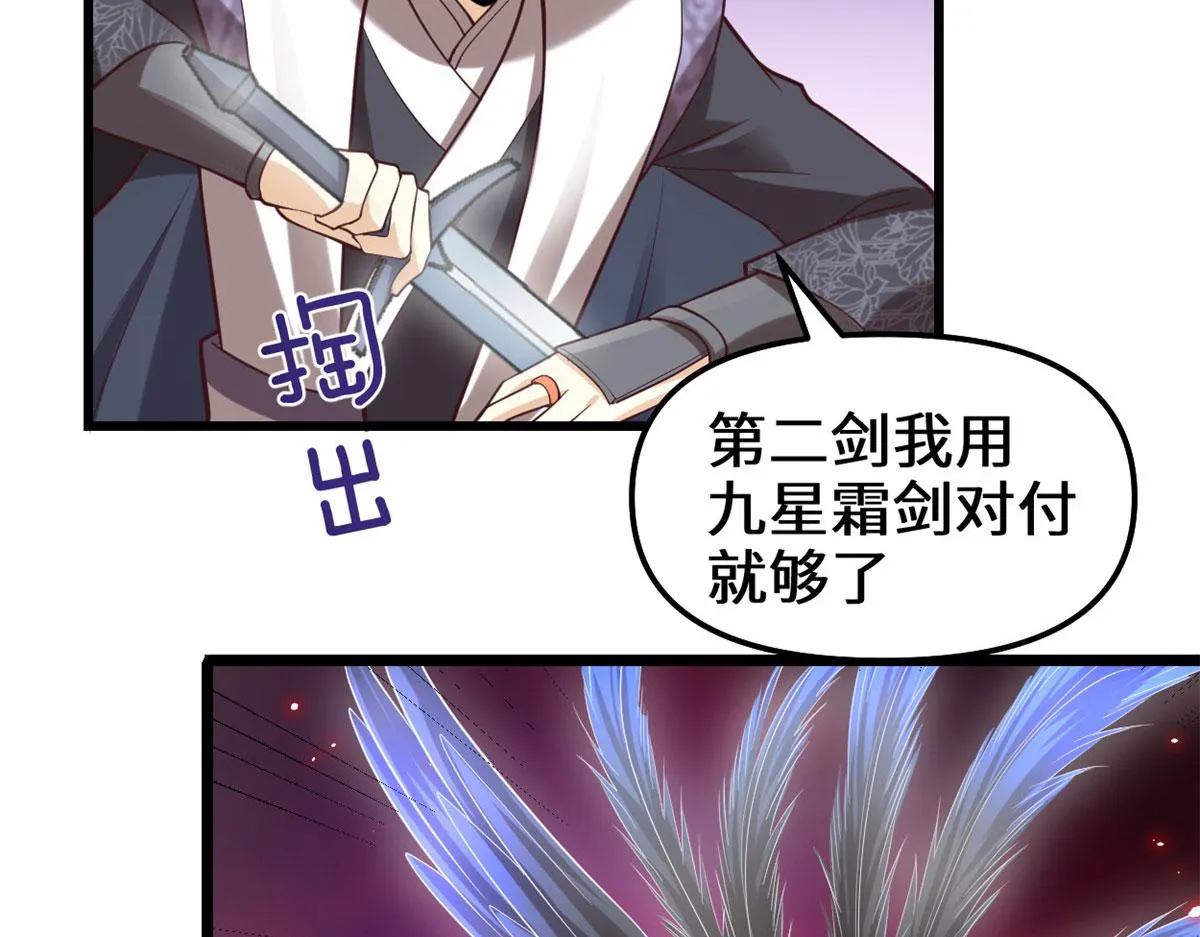 258 我又复活啦！ 第44页