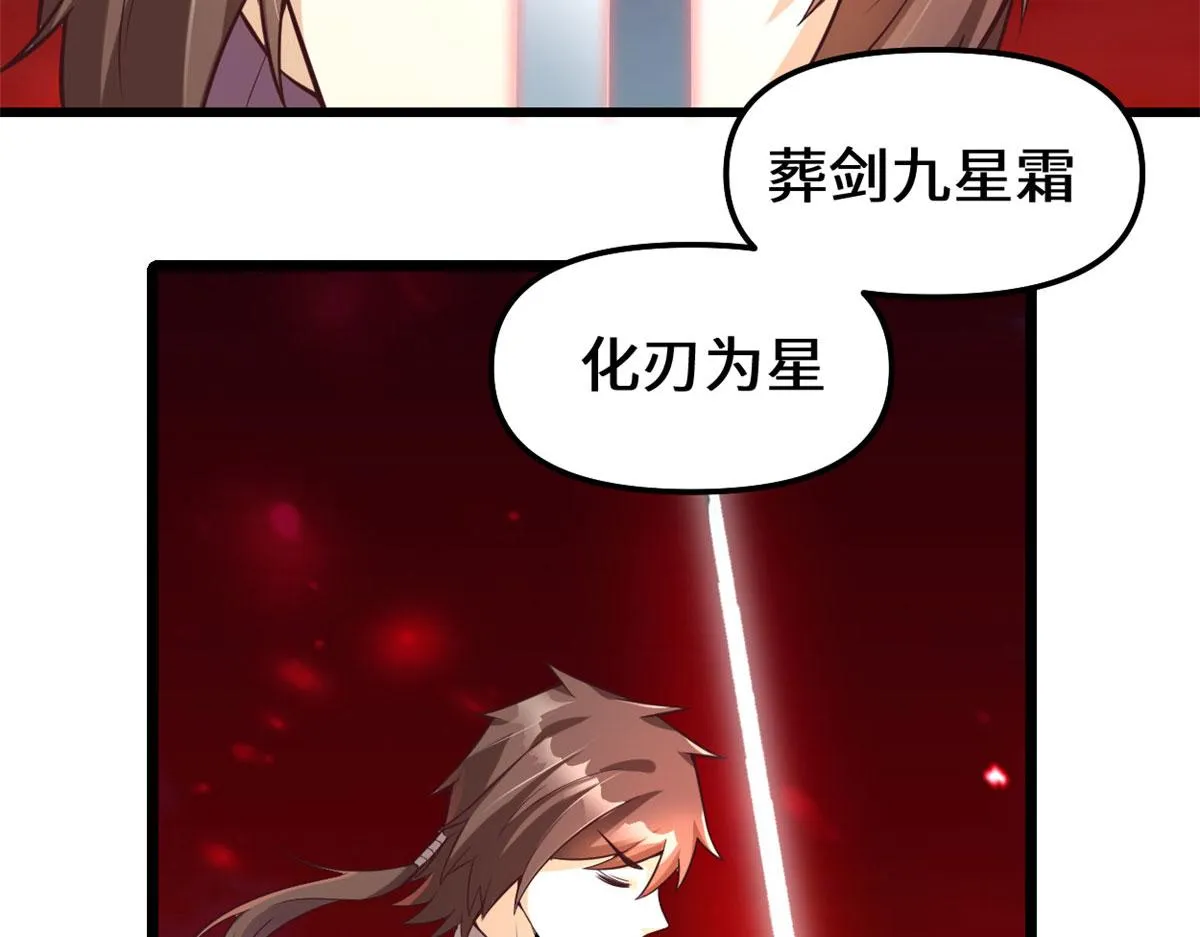 258 我又复活啦！ 第50页
