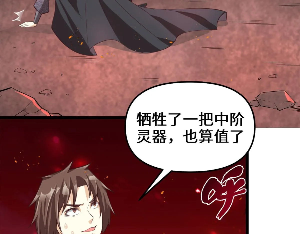258 我又复活啦！ 第66页