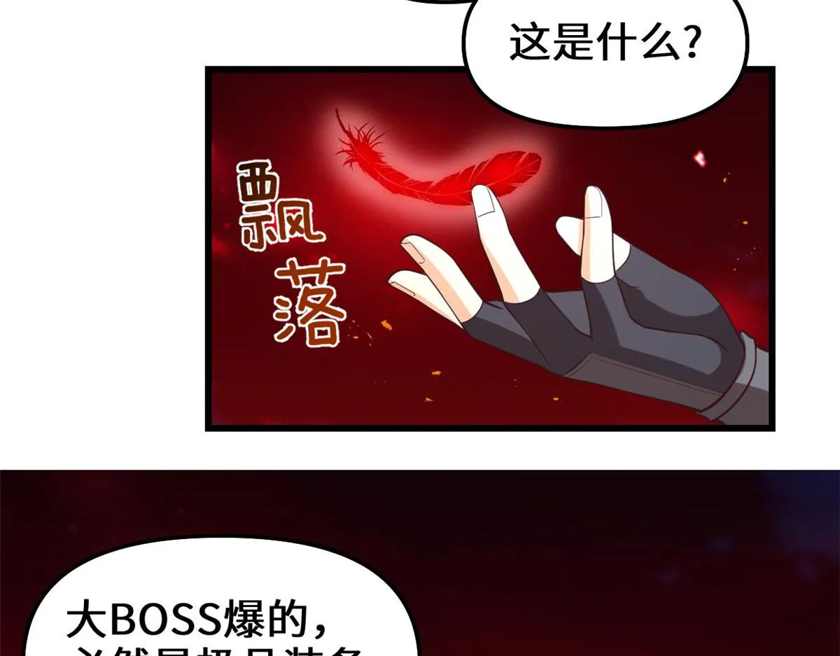 258 我又复活啦！ 第68页