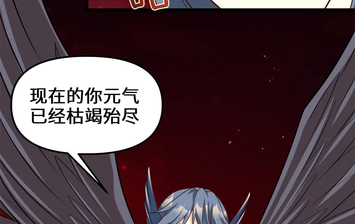 258 我又复活啦！ 第71页