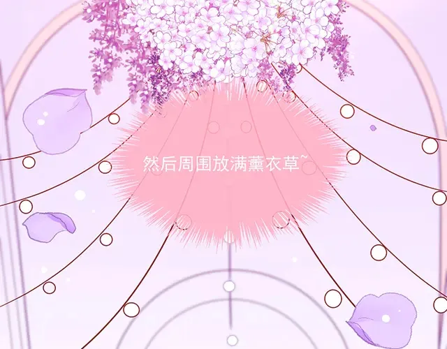 完结篇 一生爱的相守 第44页