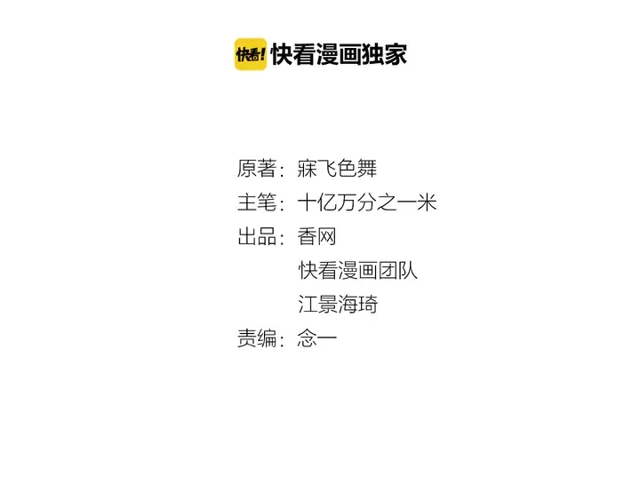 第104话 命运的安排 第2页