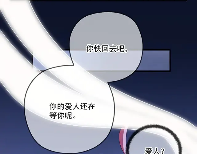 第104话 命运的安排 第50页