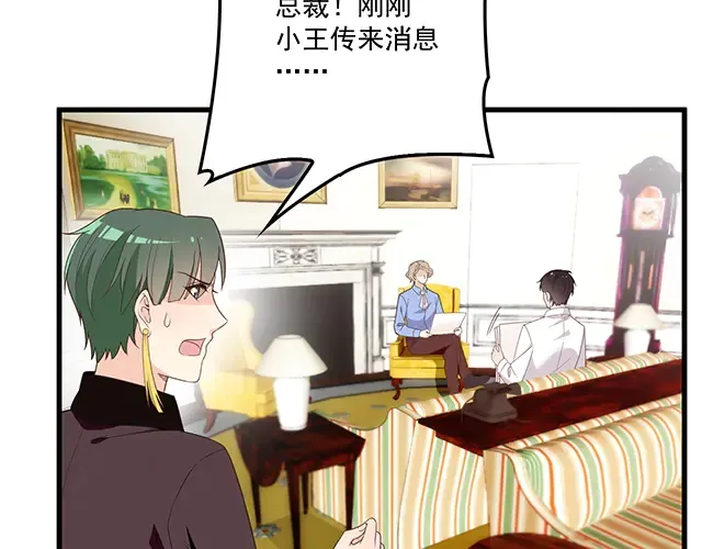 第103话 我的笨蛋妹妹 第61页