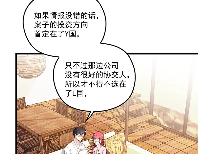 第102话 我就亲亲 第22页