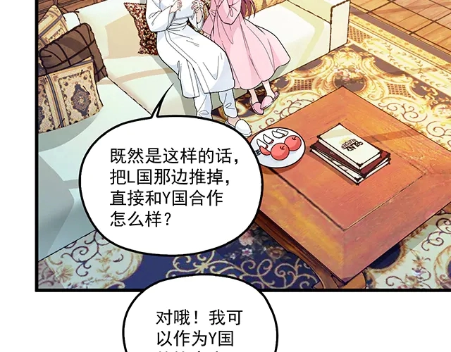 第102话 我就亲亲 第23页