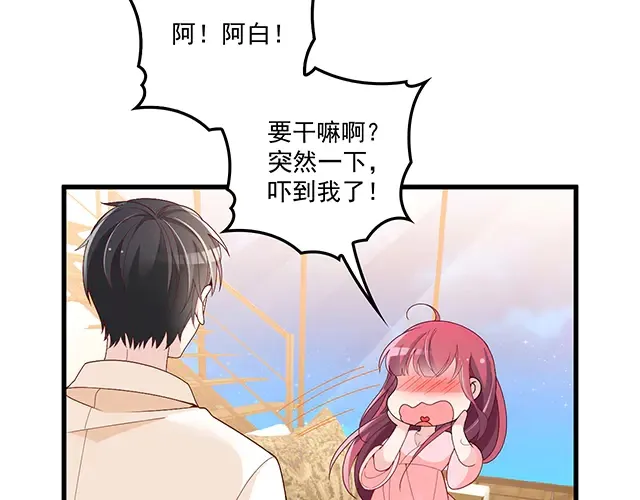 第102话 我就亲亲 第41页