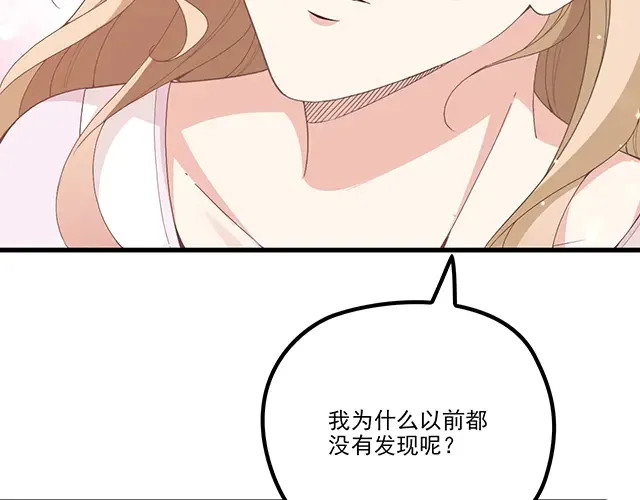 第101话 我都是为了你 第11页